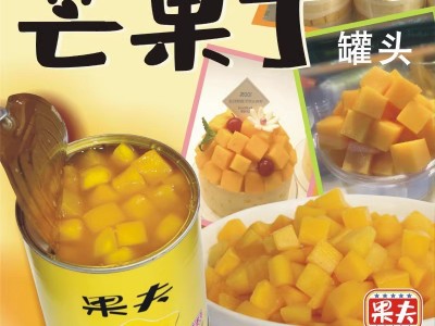 果夫芒果850克1.5规格芒果粒 杨枝甘露用芒果肉甜品 厂家直店即食图3