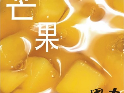 果夫芒果850克1.5规格芒果粒 杨枝甘露用芒果肉甜品 厂家直店即食图4