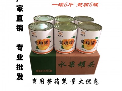 3公斤黄桃半罐头 整箱6桶 自助餐饮 酒店 火锅店 奶茶店 水果捞图5