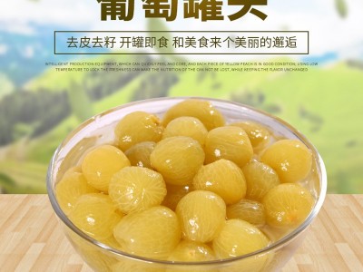 水果罐头葡萄三公斤糖水罐头青提去皮去籽用自助餐饮酒店奶茶烘焙图2