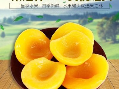 水果黄桃果之林罐头大黄桃半3公斤6罐装中西自助餐饮酒店火锅烘培图3