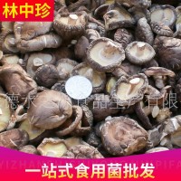 现货供应库存农产品食用菌干货林中珍西峡食品出口干品香菇