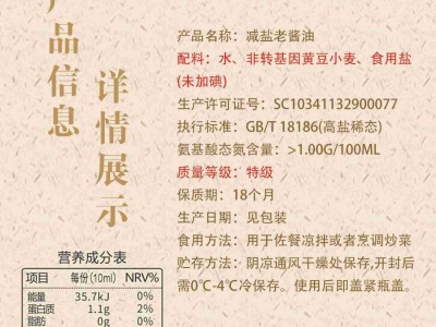 【特级减盐】淯阳0添加古法老酱油纯粮酿造无防腐剂色素香精4.7斤图4