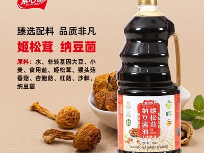 素心缘黄豆酿造头道特级1.9L生抽酱油凉拌炒菜红烧家用素食调味图3