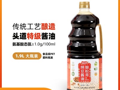 素心缘黄豆酿造头道特级1.9L生抽酱油凉拌炒菜红烧家用素食调味图2