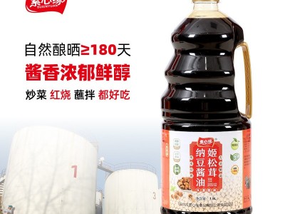 素心缘黄豆酿造头道特级1.9L生抽酱油凉拌炒菜红烧家用素食调味图5
