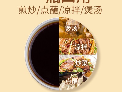 珍多特级金御头抽500ml瓶装酿造酱油特级生抽酱油拌蘸点炒菜烹饪图3