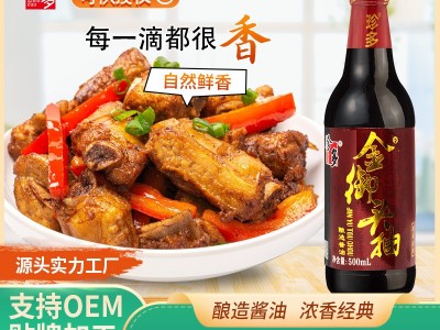 珍多特级金御头抽500ml瓶装酿造酱油特级生抽酱油拌蘸点炒菜烹饪图2