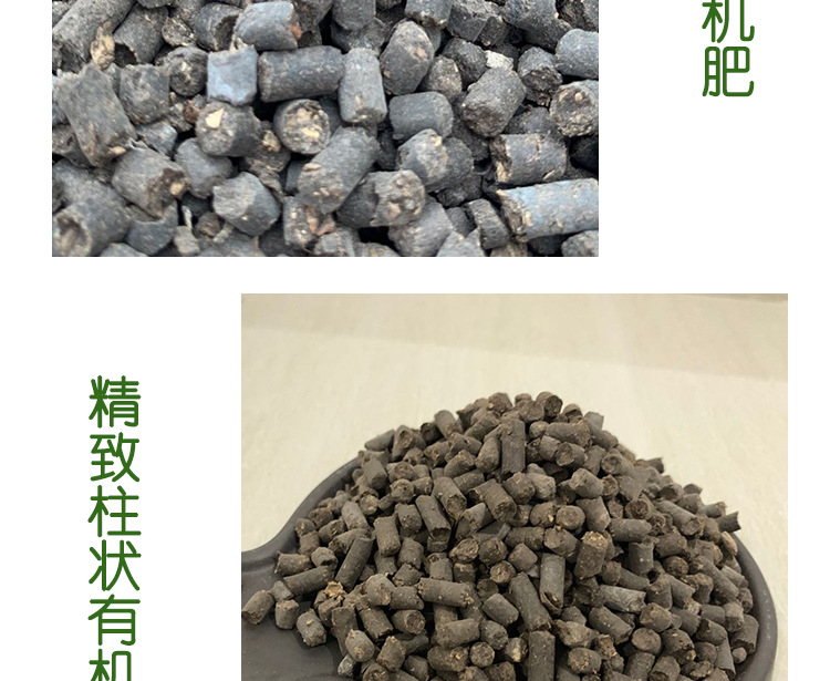 柱状有机肥详情_11.jpg
