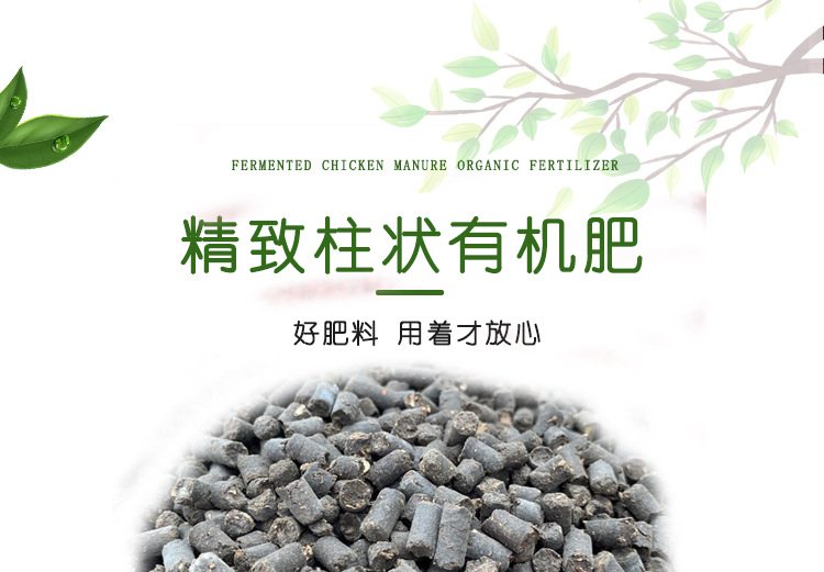 柱状有机肥详情_01.jpg