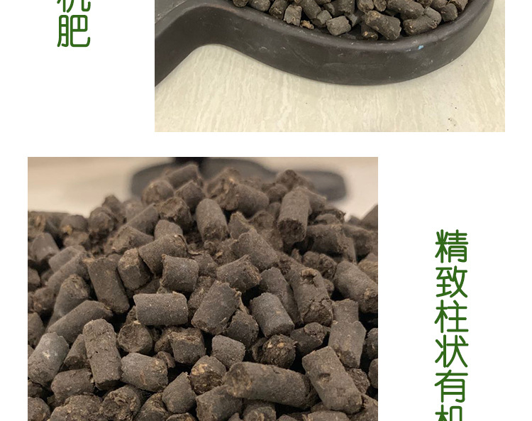 柱状有机肥详情_12.jpg
