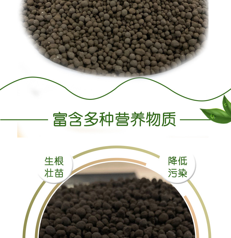 精致有机肥详情_02.jpg