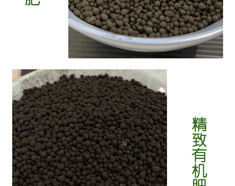 精致有机肥详情_12.jpg