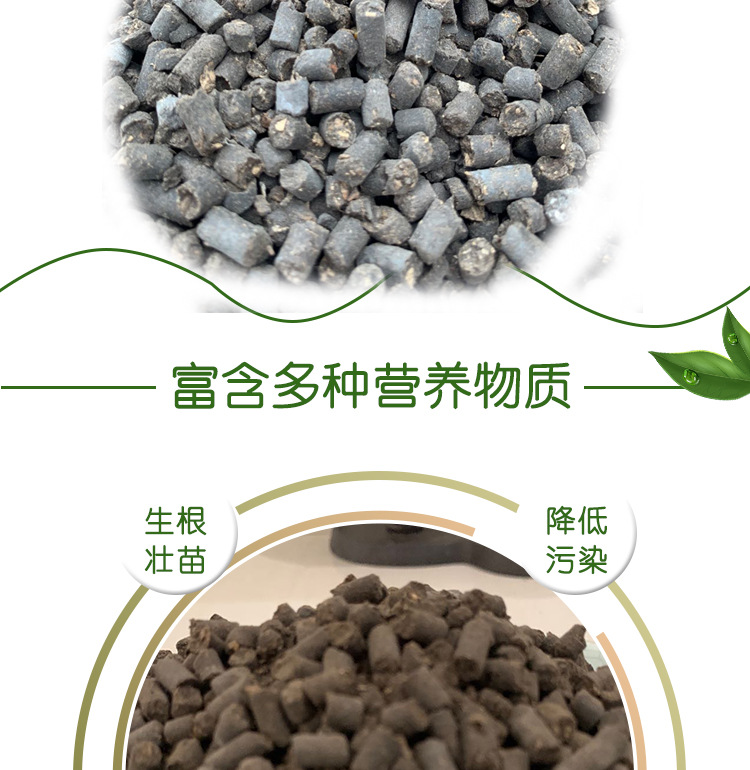 柱状有机肥详情_01.jpg