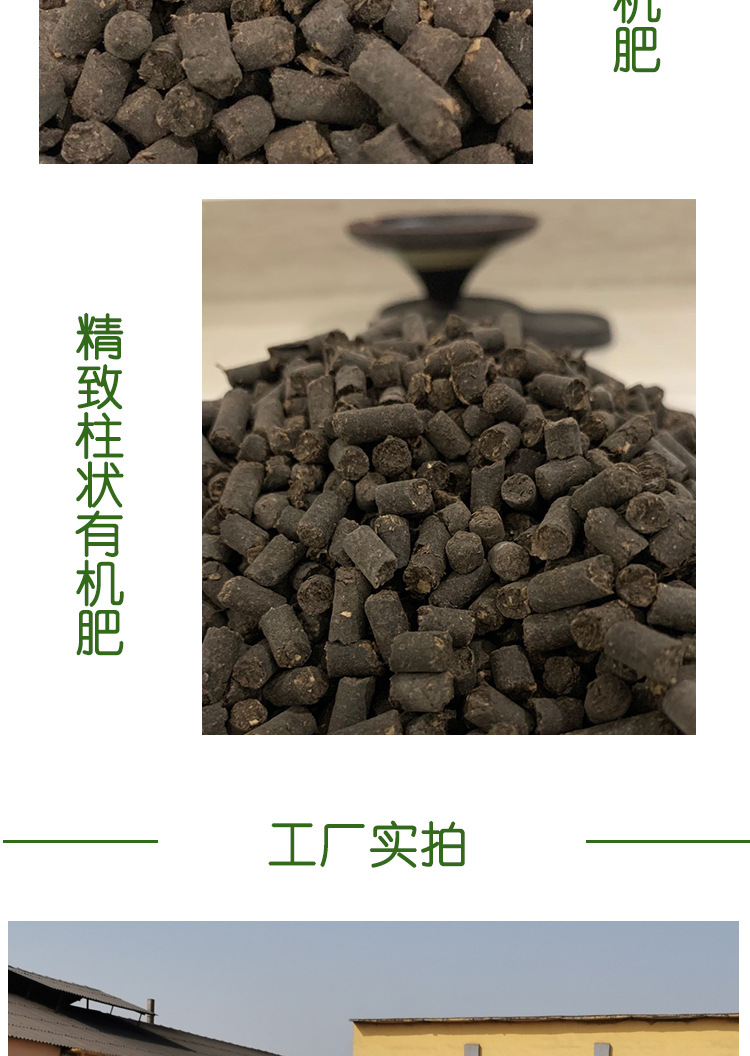 柱状有机肥详情_13.jpg