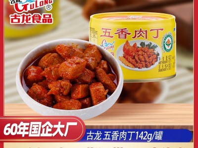 古龙罐头五香肉丁罐装厂家直供配料猪肉粒泡面搭档超市批发142g图2