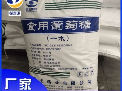 批发西王食品级添加剂 烘焙原料甜味剂 食用一水葡萄糖图3
