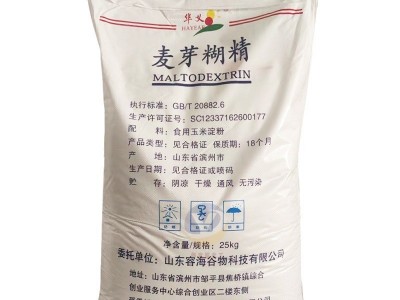 现货华义麦芽糊精 全水溶食品级增稠剂乳化剂填充剂 食用麦芽糊精图4