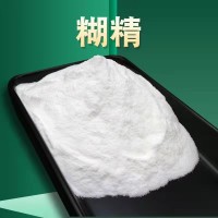 现货华义麦芽糊精 全水溶食品级增稠剂乳化剂填充剂 食用麦芽糊精