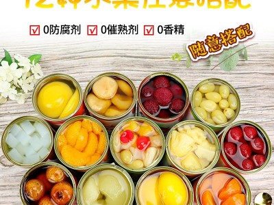 水果罐头6罐混合黄桃草莓整箱整件零食饮料什锦橘子杨梅马蹄椰果图4