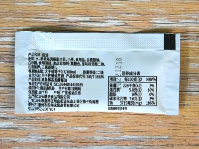 秋海田酱油包500包迷你小酱油寿司外卖酱油包打酱油小包外卖包邮图4