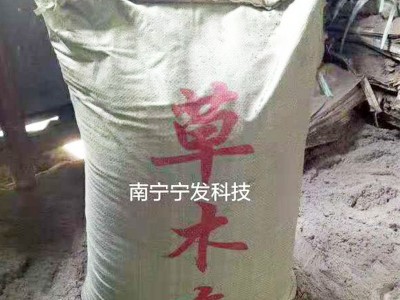 源头厂家供应草木灰 多肉改善钾肥蔬菜花卉种植土 量大价优有机肥图5