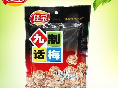 【厂家直销】佳宝九制话梅65g*5包 果干蜜饯果脯 年货零食批发图3