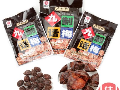 【厂家直销】佳宝九制话梅65g*5包 果干蜜饯果脯 年货零食批发图4