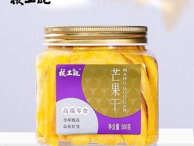 核工记芒果干500g大好品质原料休闲食品果干零食一件起批 厂家直销图3
