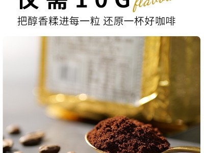 蓝山摩卡咖啡粉冲饮商用特浓研磨纯咖啡热饮速溶袋装500g奶茶专用图4