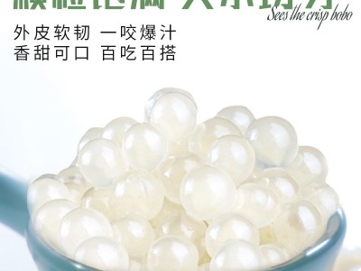 溢香源马蹄爆爆珠珍珠奶茶店专用850g免煮龙珠雪晶灵罐头商用即食图4