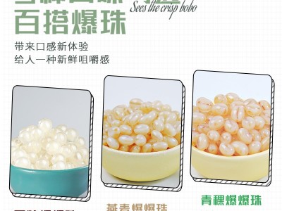 溢香源马蹄爆爆珠珍珠奶茶店专用850g免煮龙珠雪晶灵罐头商用即食图2