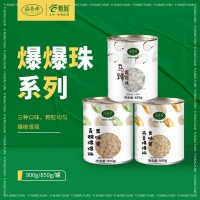 溢香源马蹄爆爆珠珍珠奶茶店专用850g免煮龙珠雪晶灵罐头商用即食