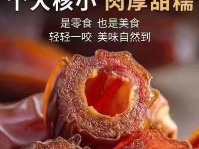 免洗黑椰枣产地特产大果批发500g 商家大颗椰枣沙漠黑椰枣图3