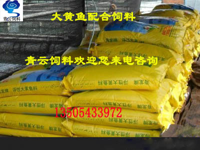 大黄鱼配合饲料2