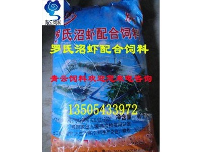 罗氏沼虾膨化饲料南美白对虾饲料罗氏沼虾配合饲料厂家供应有保障图3