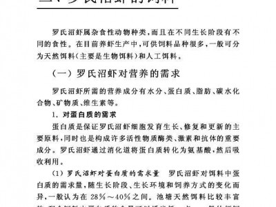 罗氏沼虾膨化饲料南美白对虾饲料罗氏沼虾配合饲料厂家供应有保障图5