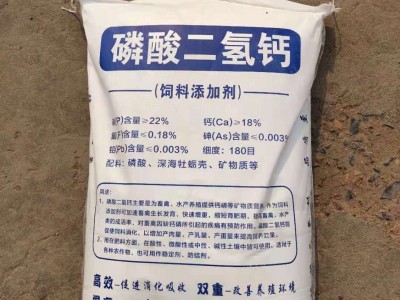 【磷酸一钙】磷22%饲料添加剂磷酸一钙（磷酸钙）厂家包邮热销图2