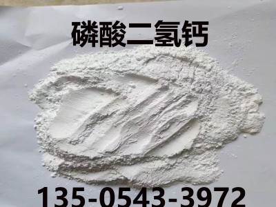 【磷酸一钙】磷22%饲料添加剂磷酸一钙（磷酸钙）厂家包邮热销图5