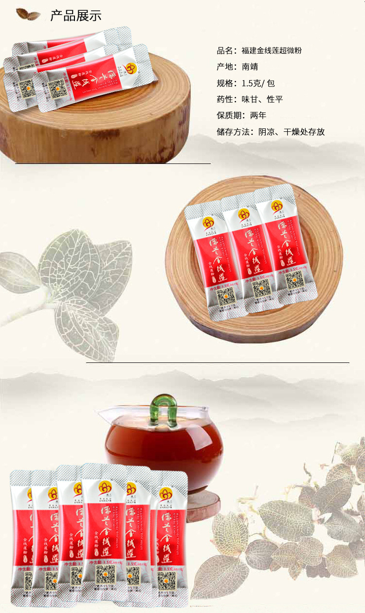 更改后详情1_05