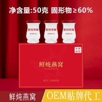 燕如玉鲜炖燕窝50g固形物60%干盏孕妇产期滋补品无糖送礼品礼盒装
