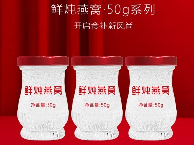 鲜炖燕窝50g90%即食燕窝孕妇滋补品干燕无糖燕窝节日送礼礼盒装图4