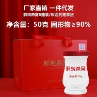 鲜炖燕窝50g90%即食燕窝孕妇滋补品干燕无糖燕窝节日送礼礼盒装