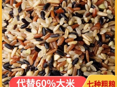 七色糙米五谷杂粮香甜软糯500g独立真空包装代餐主食图2