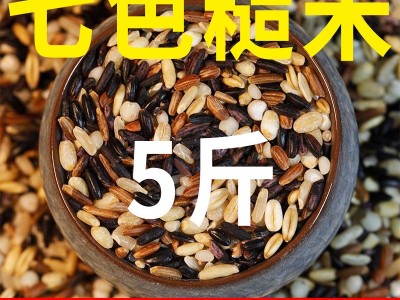 七色糙米当季新米新黑米红米糙米营养粗粮饭农家新米批发主食3斤图3
