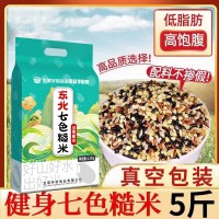 真空七色糙米低脂肪健身高饱腹五谷杂粮饭粗粮主食糙米七色新米