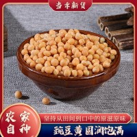 农家新货去皮豌豆脱皮豌豆 豌豆仁豌豆黄50斤杂面豌豆糕原料仁豆