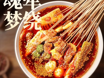 臻鲜乐山钵钵鸡调料特麻辣商用冷串串火锅麻辣烫底料包冷锅串串香图2