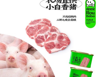 肉贝贝猪肉火腿罐头午餐肉专用速食商用懒人火锅冒菜食材独 立包装图4