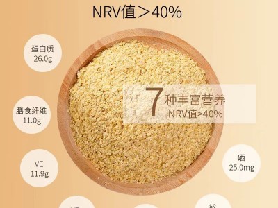 小麦胚芽高纤富硒熟小麦胚芽片无蔗糖即食免煮早餐代餐营养谷物图4
